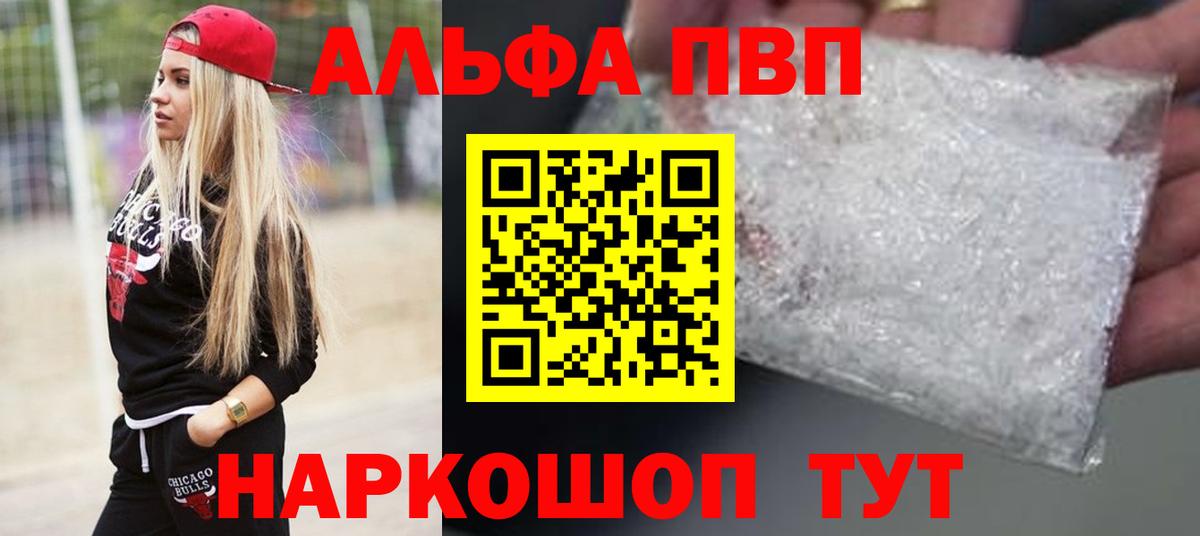 Alpha-PVP VHQ Керчь