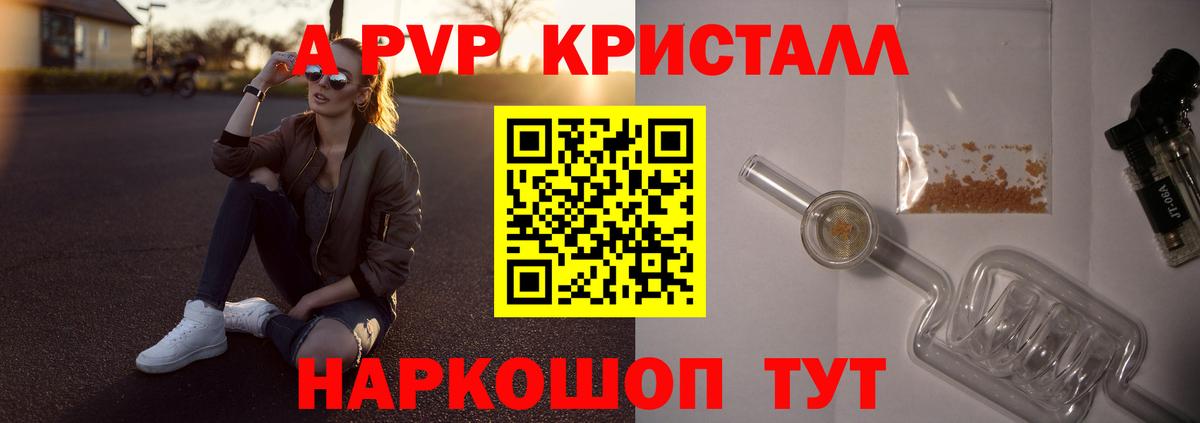Alfa_PVP  А ПВП крисы CK  APVP Соль  Вход с VPN  Керчь  A-PVP СК 