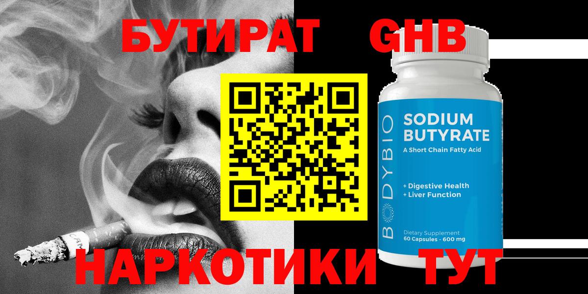 Codein Керчь
