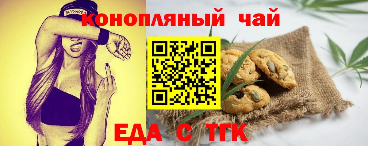 Керчь  Еда ТГК конопля  Вход с VPN 