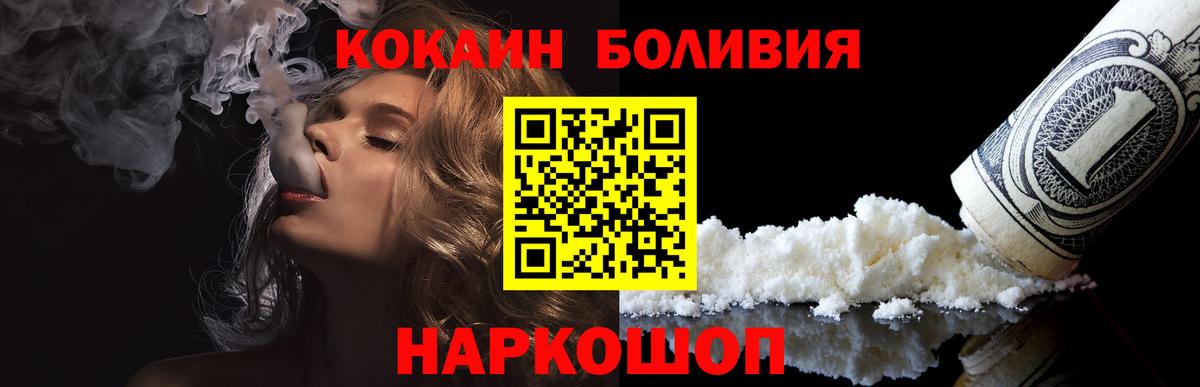 КОКАИН Fish Scale Керчь