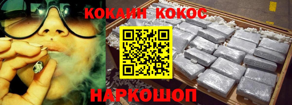 Кокаин Колумбийский  Вход с VPN  Керчь 