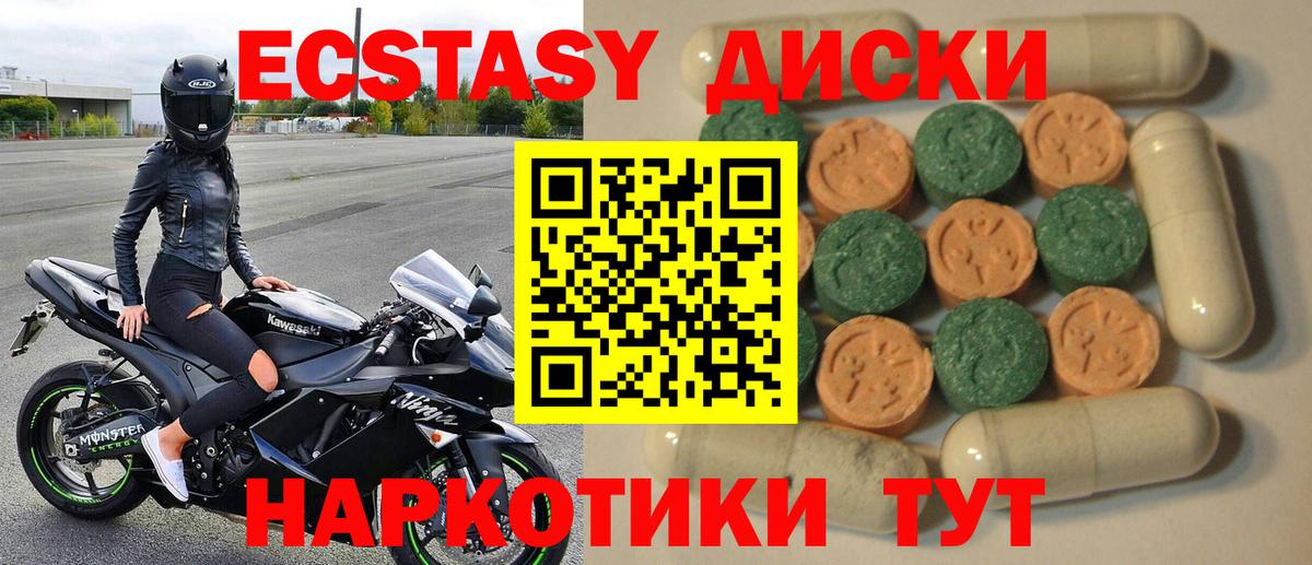 ЭКСТАЗИ DUBAI  Ecstasy DUBAI  Керчь  ЭКСТАЗИ  Вход с VPN 