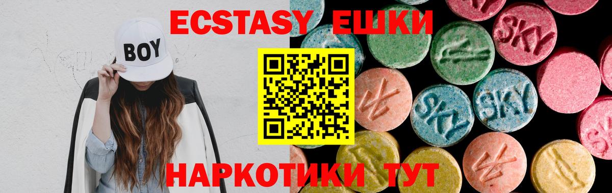 Экстази 300 mg Керчь