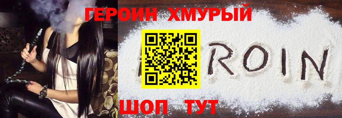 Керчь  ГЕРОИН VHQ  Вход с VPN 