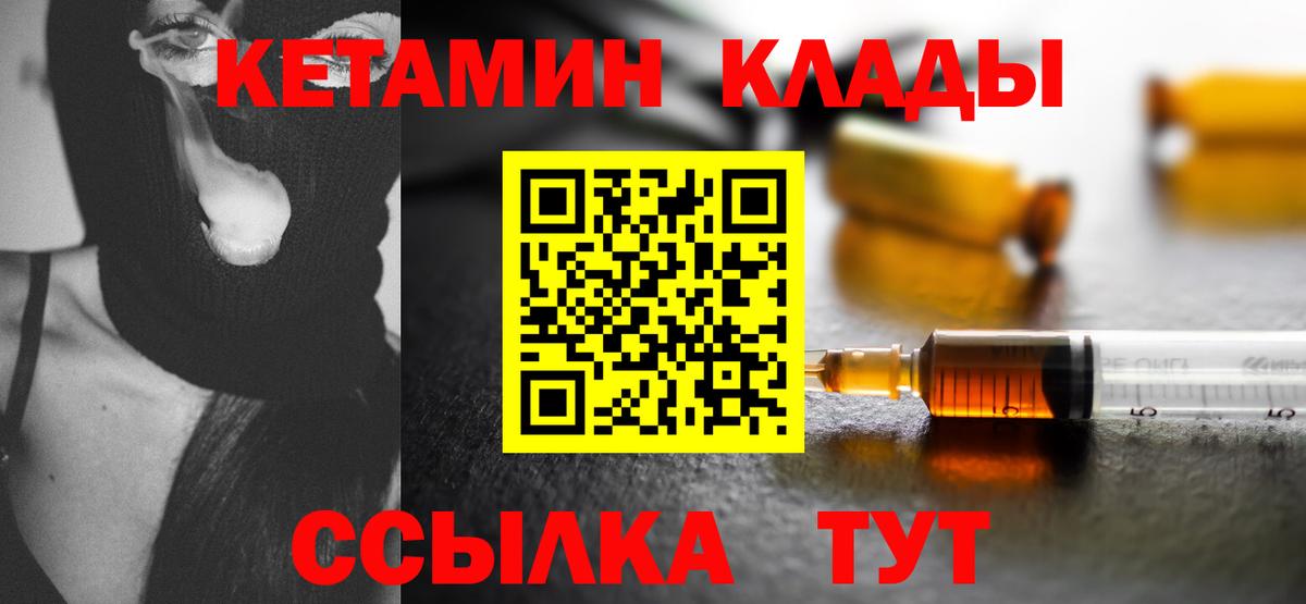 КЕТАМИН ketamine  Кетамин VHQ  Вход с VPN  Керчь 