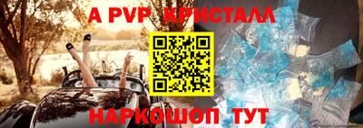 ALPHA PVP Гусев