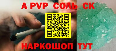 ALPHA PVP Гусев