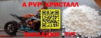 ALPHA PVP Гусев