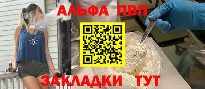 ALPHA PVP Гусев