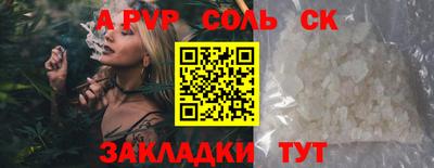 ALPHA PVP Гусев