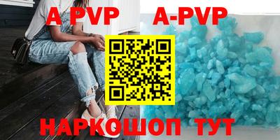 ALPHA PVP Гусев
