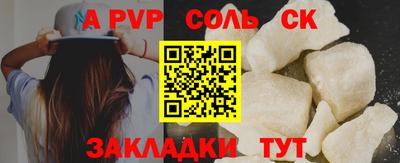 ALPHA PVP Гусев