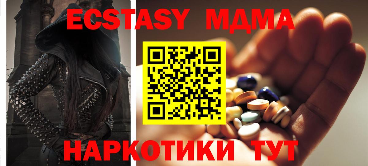 МДМА crystal  Вход с VPN  Керчь  MDMA кристаллы 