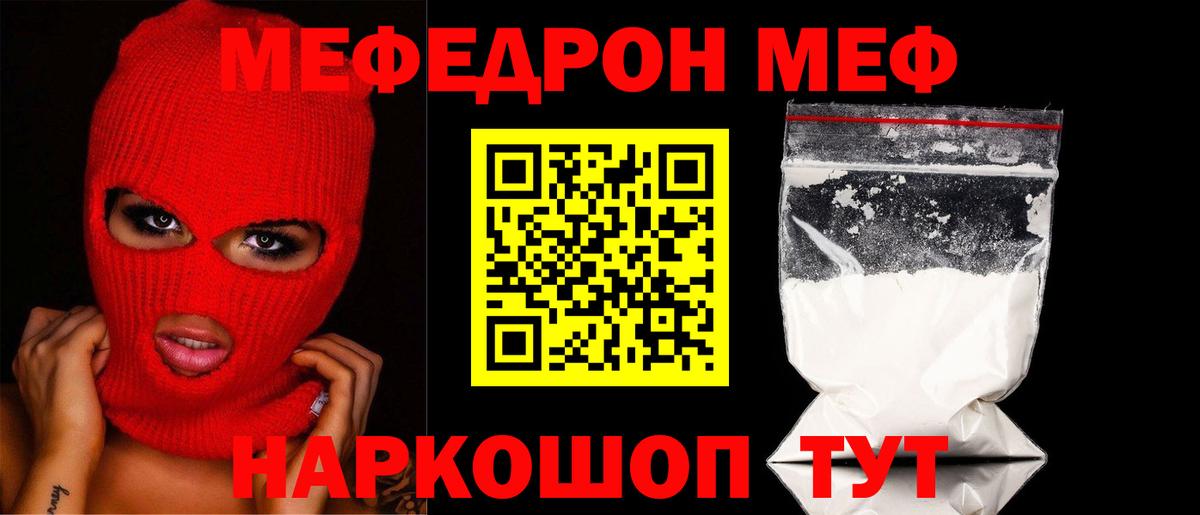 МЕФ мука Керчь