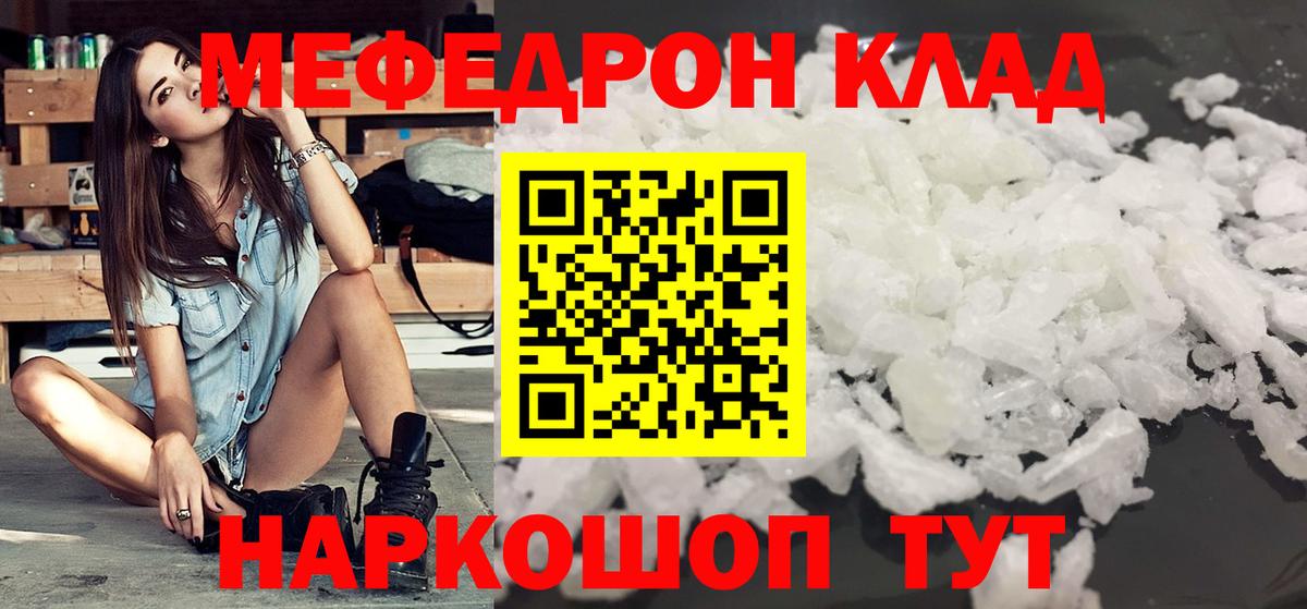 Мефедрон 4 MMC  МЯУ-МЯУ  Меф мяу мяу  Керчь  Вход с VPN 