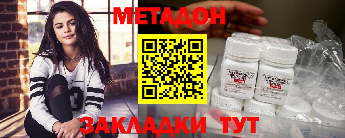 МЕТАДОН methadone  Метадон белоснежный  Вход с VPN  Керчь 