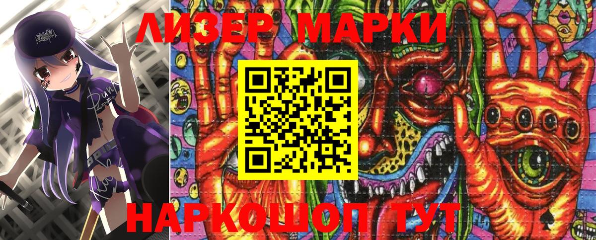 Марки 25I-NBOMe 1500мкг  цена наркотик  Керчь  Вход с VPN  Марки 25I-NBOMe 1500мкг 