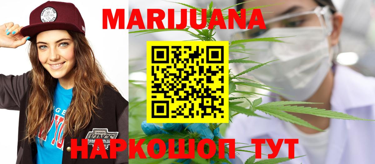 МАРИХУАНА план Керчь