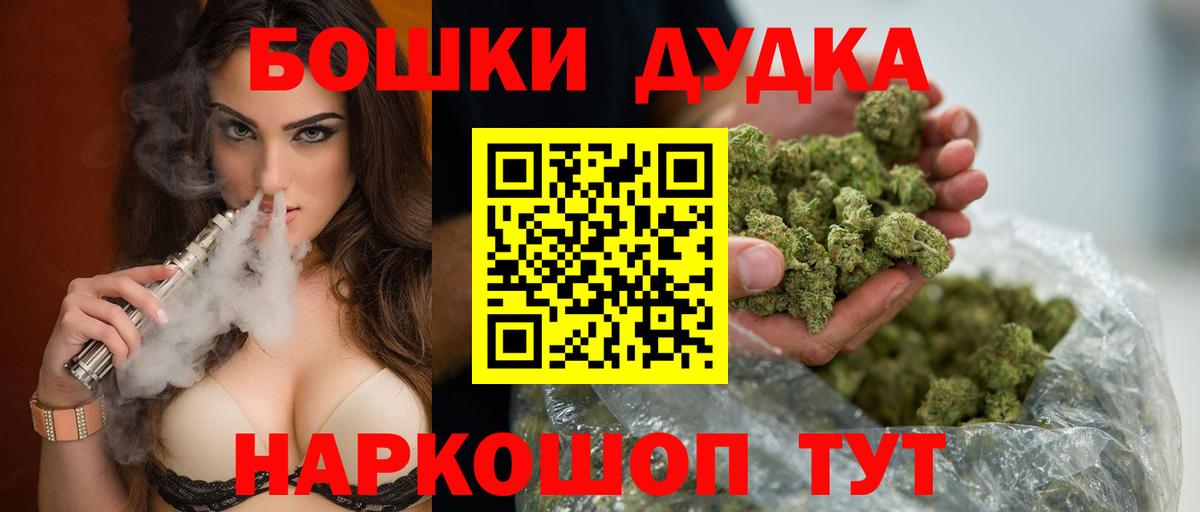 Бошки Шишки THC 21%  Каннабис THC 21%  Вход с VPN  Керчь  Бошки марихуана Bruce Banner 